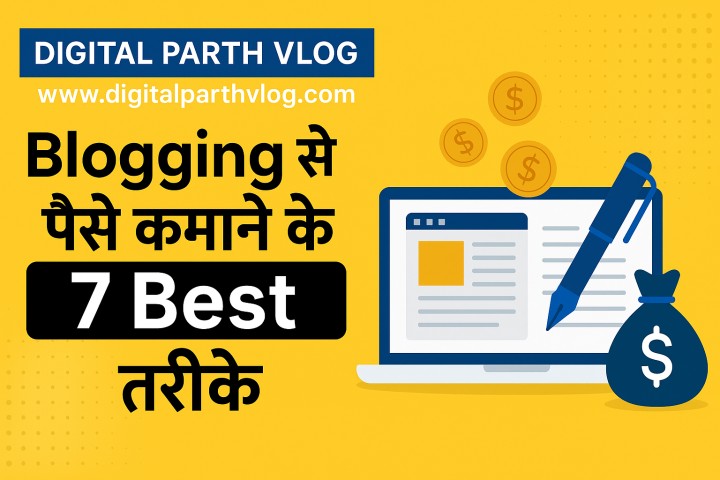 Blogging से पैसे कमाने के तरीके
